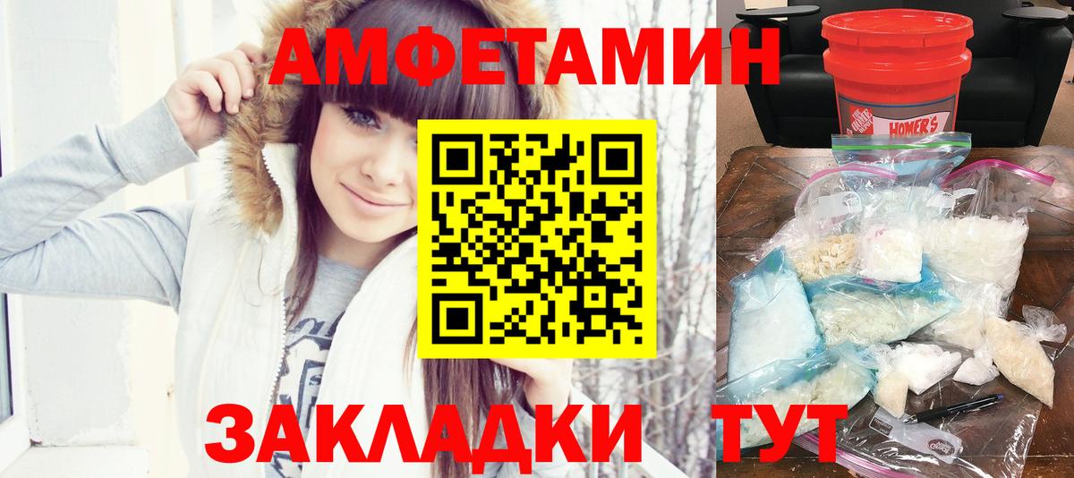 Амфетамин VHQ Каспийск