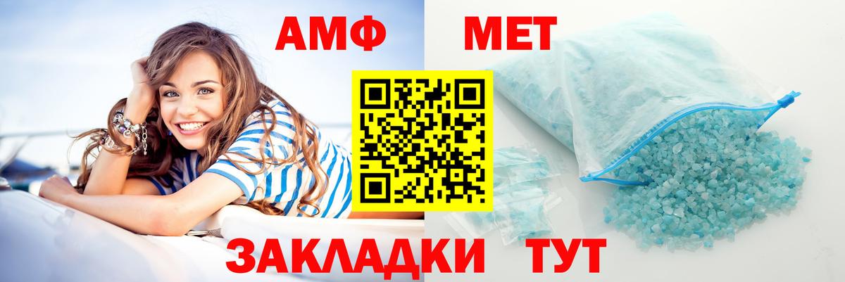 Амфетамин  АМФ  Каспийск  АМФ Premium  Вход с VPN 