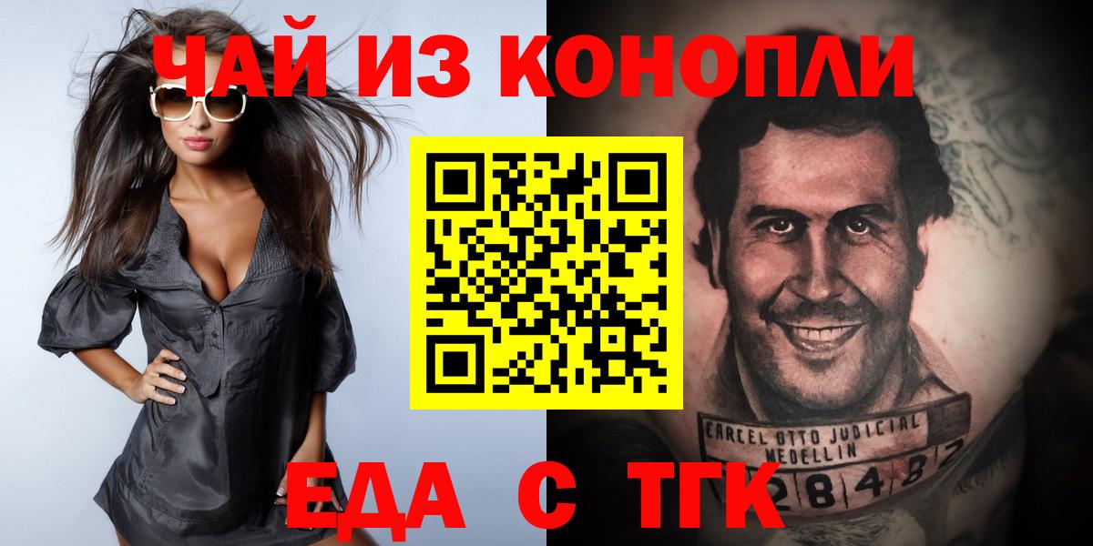 Каспийск  Cannafood марихуана  Вход с VPN 