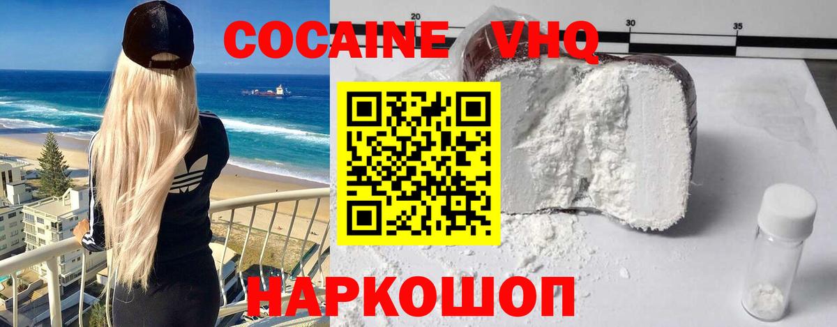 КОКАИН FishScale  Кокаин  КОКАИН Колумбийский  Каспийск  Вход с VPN 