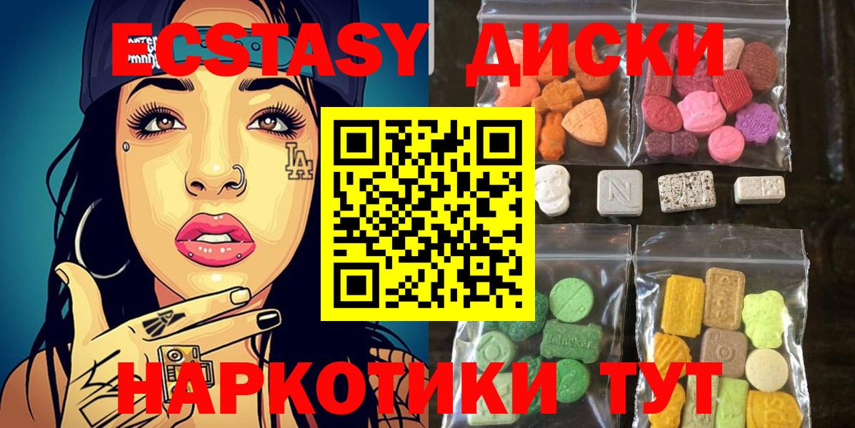 Экстази 280 MDMA Каспийск