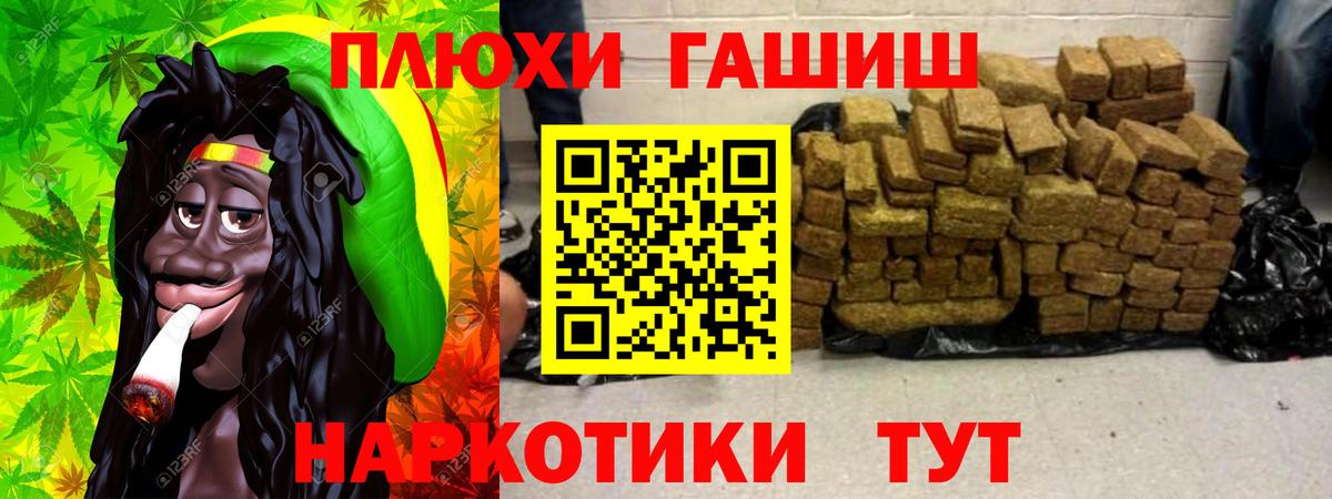 ГАШИШ Ice-O-Lator Каспийск