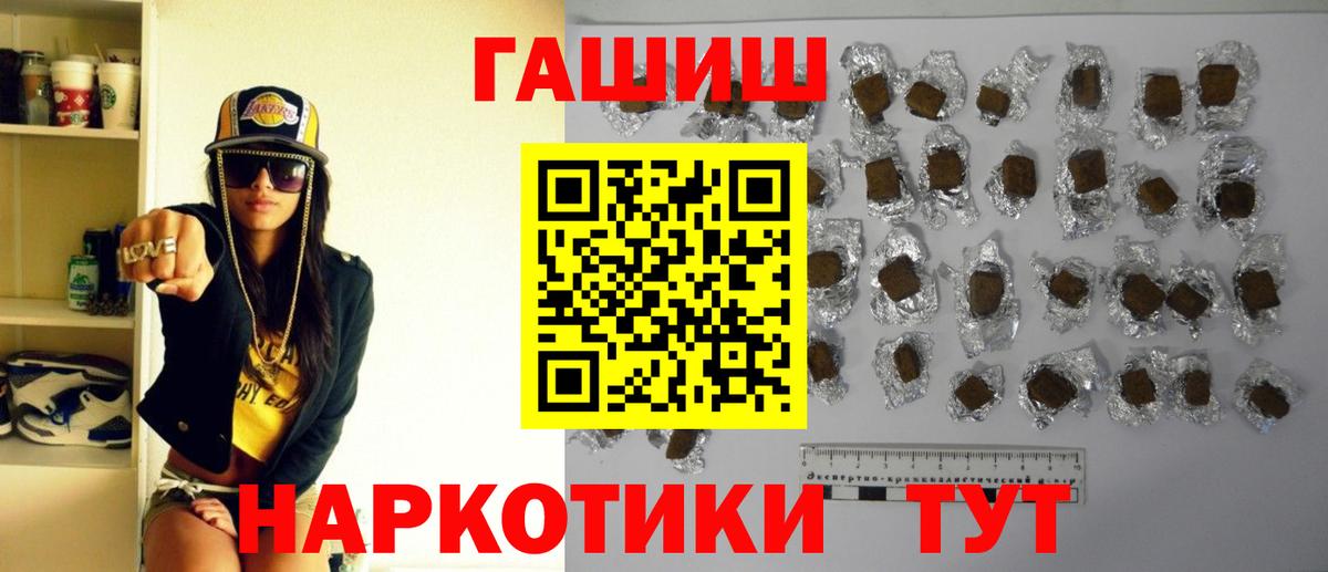 Каспийск  ГАШИШ  ГАШ гарик  Вход с VPN  ГАШИШ Ice-O-Lator 