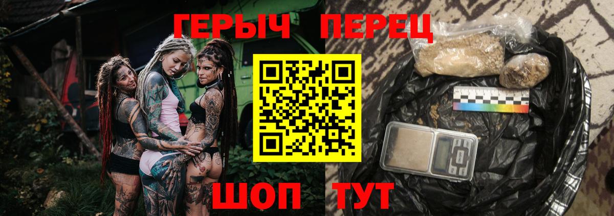Героин Heroin  Вход с VPN  Каспийск 