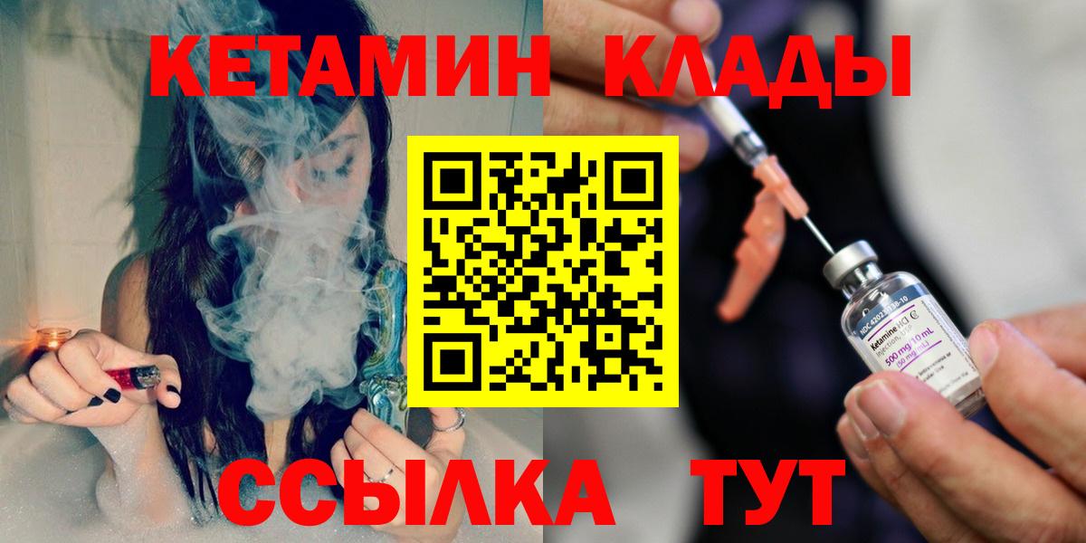КЕТАМИН VHQ Каспийск