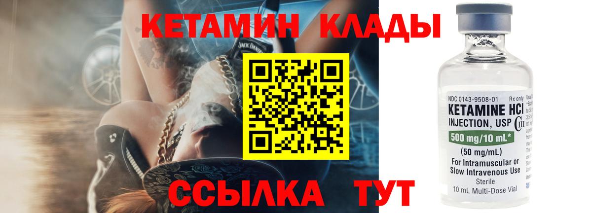 Кетамин VHQ  Вход с VPN  Каспийск 