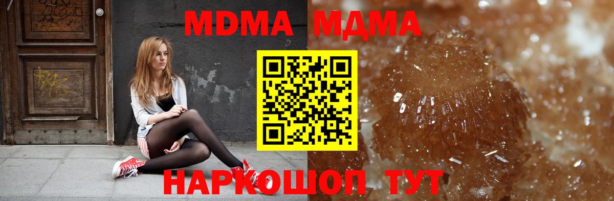Каспийск  МДМА молли  Вход с VPN 