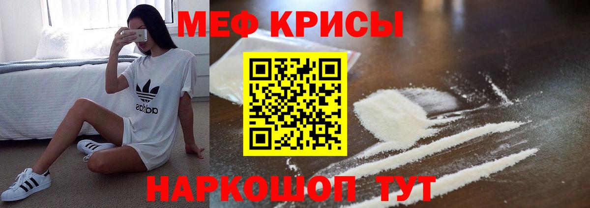 Мефедрон мука  МЕФ  МЕФ  Каспийск  Вход с VPN 