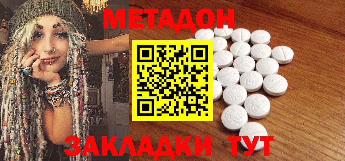 МЕТАДОН VHQ  Метадон кристалл  Каспийск  Вход с VPN 