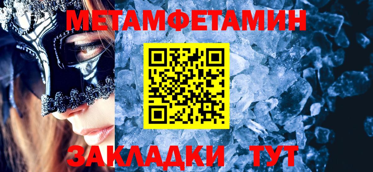 МЕТАМФЕТАМИН мет Каспийск