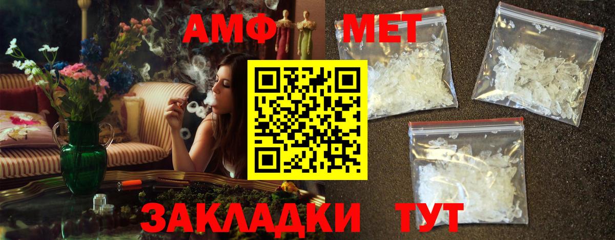 Метамфетамин пудра  Вход с VPN  Каспийск 