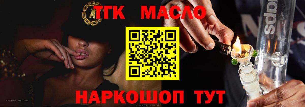 ТГК жижа Каспийск